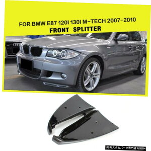 GAp[c BMW E81 E87 120i130i MX|[c710̂߂ɃJ[{t@Co[tgop[Xvb^[g Carbon Fiber Front Bumper Splitter Trims For BMW E81 E87 120i130i M Sport 07-10