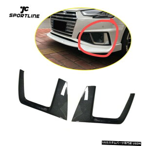 GAp[c 2PCStgtHOvtBSplittersTrim̂߂ɃAEfBA4 SLINE S4 2019J[{bN 2PCS Front Fog Lamp Fin SplittersTrim For Audi A4 SLINE S4 2019 Carbon Look