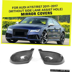 GAp[c AUDI A7 S7 RS7ɂ11-17J[{TCh~[̓TCh[ȂŃLbvJo[AVXg For AUDI A7 S7 RS7 11-17 Carbon Side Mirror Covers Cap Without Side Lane Assist