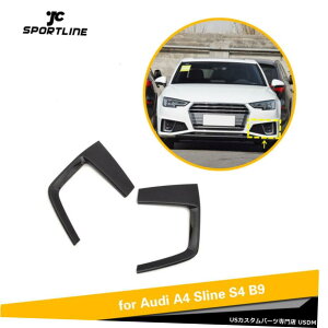 GAp[c 2PCStgtHOvtBSplittersTrim̂߂ɃAEfBA4 SLINE S4 2019ubN 2PCS Front Fog Lamp Fin SplittersTrim For Audi A4 SLINE S4 2019 Porcelain Black