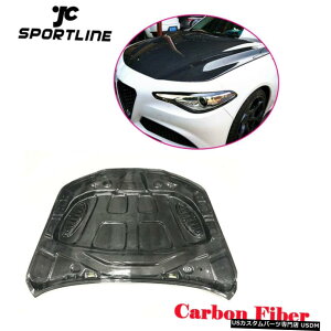 GAp[c Ԃ̃tgt[h{lbg{fBLbg̃At@IWA2015-2020J[{t@Co[ Car Front Hood Bonnet Body Kit For Alfa Romeo Giulia 2015-2020 Carbon Fiber