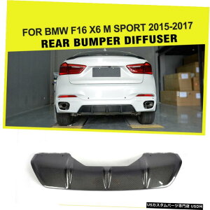GAp[c Aop[fBt[U[bvĈ߂BMW X6 MX|[c4hA15-17J[{t@Co[ Rear Bumper Lip Diffuser Refit For BMW X6 M Sport 4-Door 15-17 Carbon Fiber