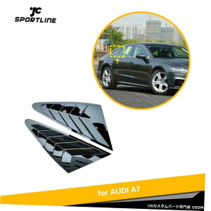 GAp[c tBbĝ߂AUDI A7 / S7 / RS7 19-20TChEBhẼ[o[XN[vJo[xgOXubN Fit For AUDI A7/S7/RS7 19-20 Side Window Louvers Scoop Cover Vent Gloss Black