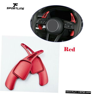 GAp[c AEfBA3 / A4 / A5 / A6 / Q7 / TT / TTSXeAOzC[̃VtgphVt^[bhA~̏ꍇ For Audi A3/A4/A5/A6/Q7/TT/TTS Steering Wheel Shift Paddles Shifter Red Aluminum