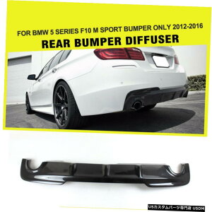 GAp[c BMW F10 MebN2012N2016N̂߂̒Yf@ێԂ̃Aop[fBt[U[`bvtBbg Carbon Fiber Car Rear Bumper Diffuser Chin Lip Fit for BMW F10 M-Tech 2012-2016
