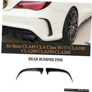 GAp[c Aop[Xvb^tB̂߂ɃxcW117 CLA200 CLA250 CLA45AMG 13-19J[{bN Rear Bumper Splitter Fins For Benz W117 CLA200 CLA250 CLA45AMG 13-19 Carbon Look