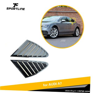 GAp[c tBbĝ߂AUDI A7 / S7 / RS7 11-18TChEBhẼ[o[XN[vJo[xgJ[{bN Fit For AUDI A7/S7/RS7 11-18 Side Window Louvers Scoop Cover Vent Carbon Look