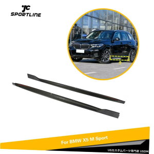 GAp[c 2PCSJ[{t@Co[TChXJ[gbvĝ߂BMW X5 MX|[c2019N2020N 2PCS Carbon Fiber Side Skirts Extension Lip Trim For BMW X5 M Sport 2019-2020