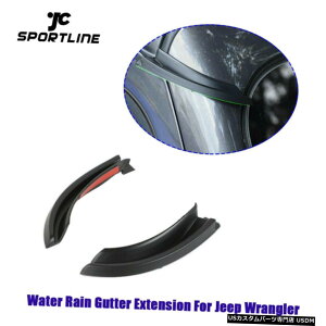 GAp[c W[vO[JL 2018UP 2PCSJ[̐̉JhCgĝ߂ For Jeep Wrangler JL 2018UP 2PCS Car Roof Water Rain Gutter Drain Extension Trim