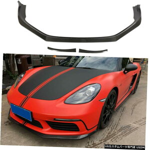 GAp[c 3PCStg`X|C[bv̂߂Ƀ|VF718{NX^[PC}16-18J[{t@Co[ 3PCS Front Chin Lip Spoiler For Porsche 718 Boxster Cayman 16-18 Carbon Fiber