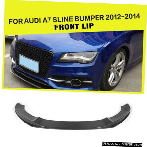 エアロパーツ アウディA7 SLINE Sラインバンパー用カーボンファイバーフロントリップスポイラーチン2012年から2014年 Carbon Fiber Front Lip Chin Spoiler for Audi A7 Sline S-Line Bumper 2012-2014