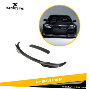 GAp[c tgop[`bvX|C[{fBLbgBMW F10 M5 2012N2016NJ[{t@Co[ Front Bumper Chin Lip Spoiler Body Kit For BMW F10 M5 2012-2016 Carbon Fiber