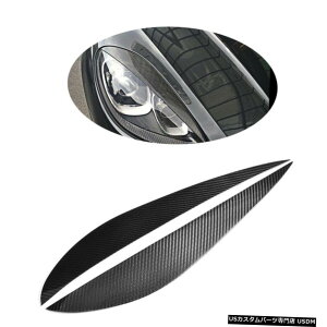 GAp[c |VFE}J2014-2018HYf@ۂ̂߂2PCSwbhCg܂Ԃ 2PCS HeadLight Eyelid Eyebrows for Porsche Macan 2014-2018 Factory Carbon Fiber