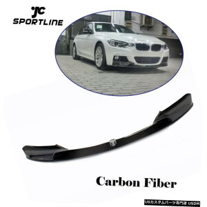 GAp[c BMW F30 320i335iM-X|[c13-18tgop[bvX|C[{fBLbgYfɂ For BMW F30 320i 335i M-Sport 13-18 Front Bumper Lip Spoiler Body Kit Carbon