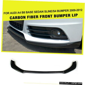 �G�A���p�[�c �A�E�f�BA4 B8 SLINE�o���p�[�p�J�[�{���t�@�C�o�[�t�����g���b�v�X�|�C���[�`���L�b�g�t�B�b�g2009����212 Carbon Fiber Front Lip Chin Spoiler Kit Fit for Audi A4 B8 Sline Bumper 2009-212