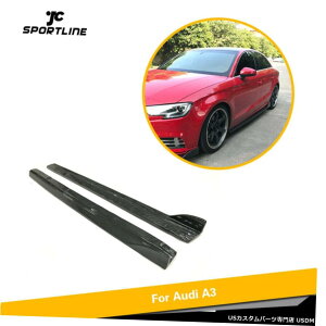 GAp[c I[gTChXJ[gbvX|C[̂߂ɃAEfBA3Z_2017N2020NJ[{t@Co[ Auto Side Skirts Extension Lip Spoiler For Audi A3 Sedan 2017-2020 Carbon Fiber
