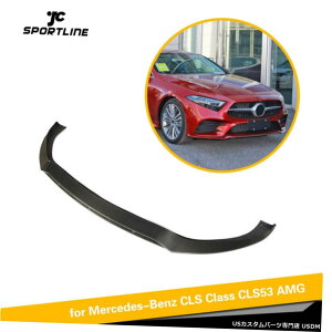 GAp[c J[{t@Co[tgop[X|C[bv̂߂ɃxcCLS450 CLS550 CLS53 CLS63AMG 18UP Carbon Fiber Front Bumper Spoiler Lip For Benz CLS450 CLS550 CLS53 CLS63AMG 18UP