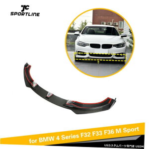 エアロパーツ フロントバンパースポイラーリップのためにBMW 4Series F32 F33 F36 Mスポーツ14UPカーボンファイバー Front Bumper Lip Spoiler For BMW 4Series F32 F33 F36 M Sport 14UP Carbon Fiber