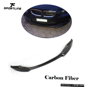 GAp[c tgop[X|C[bv̂߂BMW E92 E93 E90 M3 2008N2013N̒Yf@ۍH Front Bumper Lip Spoiler For BMW E92 E93 E90 M3 2008-2013 Carbon Fiber Factory