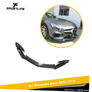GAp[c ԃtgop[bvX|C[Xvb^ɂĂ̓xcAMG GT / GT S 15-16J[{t@Co[ Car Front Bumper Lip Splitters Spoiler For Benz AMG GT /GT S 15-16 Carbon Fiber