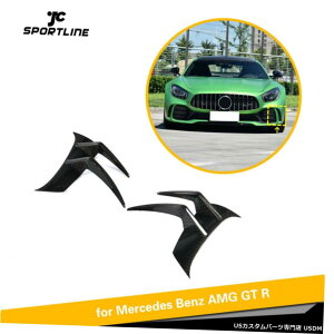 GAp[c ZfXxcAMG GT R 16-19̂߂̃J[{t@Co[tgop[TChtBXvb^[ Carbon Fiber Front Bumper Side Fins Splitters for Mercedes Benz AMG GT R 16-19