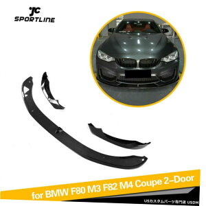 GAp[c 3PCStgop[bvX|C[Xvb^J[{t@Co[̂߂BMW F80 M3 F82 M4 14-17 3PCS Front Bumper Lip Spoiler Splitter Carbon Fiber For BMW F80 M3 F82 M4 14-17