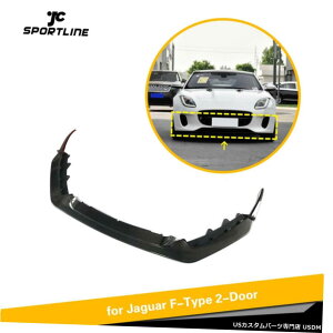GAp[c J[{tgop[bvX|C[{fBLbg̃WK[F-^Cvx[X2Door 2018N2019N Carbon Front Bumper Lip Spoiler Body Kit For Jaguar F-Type Base 2Door 2018-2019