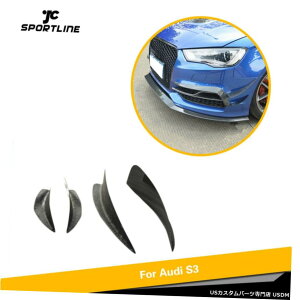 GAp[c 4PCStgop[tBĝ߂ɃAEfBA3 SLINE / S3Z_2014N2016NJ[{t@Co[ 4PCS Front Bumper Fins Trim For Audi A3 Sline/S3 Sedan 2014-2016 Carbon Fiber