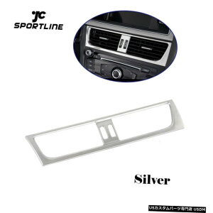 GAp[c Vo[AEgbgGAxgJo[ĝ߂ɃAEfBA4L A5 916LHD Silver Central Control Outlet Air Vent Cover Trim For Audi A4L A5 09-16 LHD