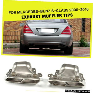 GAp[c ZfXxcW222 C217 AMG 2006N2016N̂߂̌rC̃qg}t[[̃tBbg Rear Exhaust Tips Muffler Ends Fit for Mercedes Benz W222 C217 AMG 2006-2016