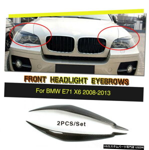 GAp[c 2Xtgwbhv́ABMW X6 E71 0814Yf@ۗp܂ԂtBbgJo[ 2X Front Head Lamp Covers Eyelid Eyebrows Fit for BMW X6 E71 08-14 Carbon Fiber