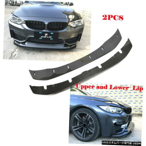 GAp[c 2PCStgop[bvX|C[tBbĝBMW F80 M3 F82 F83 M4 14-19J[{t@Co[ 2PCS Front Bumper Lip Spoiler Fit For BMW F80 M3 F82 F83 M4 14-19 Carbon Fiber