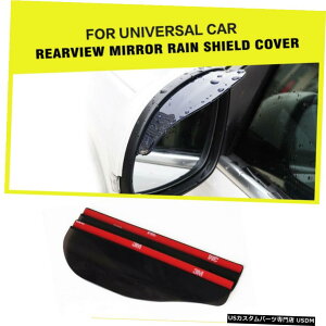 GAp[c 1PairI[gAr[~[vX`bNJK[hhToCU[VF[hV[h 1Pair Auto Rear View Mirror Plastic Rain Guard Waterproof Sun Visor Shade Shield
