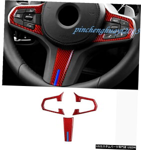 GAp[c bhJ[{t@Co[XeAOzC[̑Jo[ĝ߂BMW X3 G01 X4 G02 2018N2019N Red Carbon Fiber Steering Wheel Decor Cover Trim For BMW X3 G01 X4 G02 2018-2019
