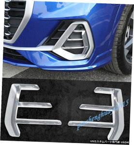 GAp[c 2PCS ABStgtHOCgvt[Jo[ĝ߂ɃAEfBQ3 2019 2020 2PCS ABS Front Fog Light Lamp Frame Cover Trim For Audi Q3 2019 2020