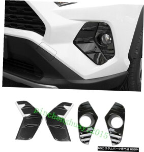 GAp[c g^RAV4 2019N2020NɂĂ4{̃J[{t@Co[J[̃tgtHOCgvJo[g 4PCS Carbon Fiber Car Front Fog Light Lamp Cover Trim For Toyota RAV4 2019-2020