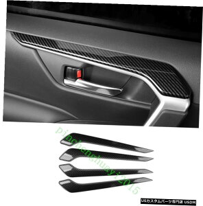 エアロパーツ トヨタRAV4 2019年から2020年のためにカーボンファイバーインナー車のドアアームレスト装飾カバートリム Carbon Fiber Inner Car Door Armrest Decor Cover Trim For Toyota RAV4 2019-2020