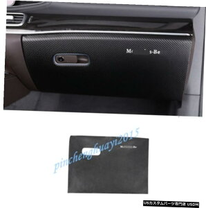 GAp[c J[{t@Co[U[[{bNXA`LbNpbhĝ߂ɃxcW167 GLE 2020 Carbon Fiber leather Storage Box Anti Kick Pad Trim For Benz GLE W167 2020