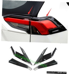 GAp[c g^RAV4 2019N2020N̂߂ɃJ[{t@Co[Ae[CgvуJo[g Carbon Fiber Rear Tail Light Lamp Eyebrow Cover Trim For Toyota RAV4 2019-2020