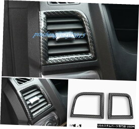 エアロパーツ カーボンファイバー内側フォードエクスプローラー2013-2019用のエアベントアウトレットカバートリム Carbon Fiber Inner Side Air Vent Outlet Cover Trim For Ford Explorer 2013-2019