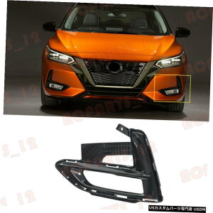 エアロパーツ 左フォグライトドライビングランプは、日産セントラ2020年から2021年には誘導穴をカバー Left Fog Light Driving Lamp Covers No Induction Hole For Nissan Sentra 2020-2021