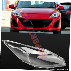 エアロパーツ Mazda3の2010年から2013年のために右の側透明ヘッドライトカバー+のり置き換え Right Side Transparent Headlight Cover + Glue Replace For Mazda3 2010-2013