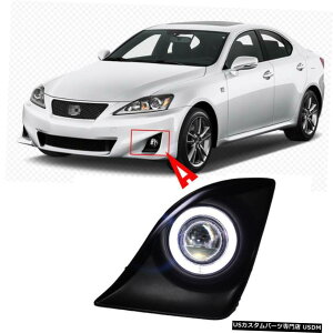 GAp[c NTXIS250 IS350 2010N2013N̂߂̃tHOvJo[+ COBGWFOvWFN^[Y Fog Lights Cover+COB Angel Rings Projector Lens for Lexus IS250 IS350 2010-2013