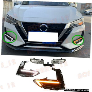 エアロパーツ 日産セントラ2020-2021ホワイト+イエロー+アイスブルーLED DRL +フォグライトセット用 For Nissan Sentra 2020-2021 White+Yellow+Ice Blue LED DRL+Fog Light Set