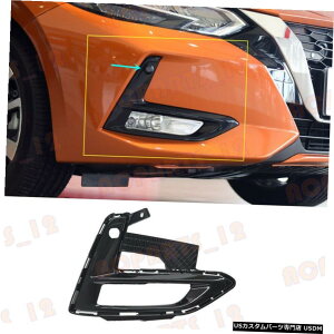 エアロパーツ 日産セントラ20-21用の誘導穴と右フォグライトドライビングランプカバー Right Fog Light Driving Lamp Covers With Induction Hole For Nissan Sentra 20-21