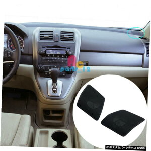 GAp[c _bV{[hAlthornx[cB[^[plJo[̓z_CRV 2007N2011N̂߂ɌĂ Dashboard Althorn Bezels Tweeter Panel Covers Replace For Honda CRV 2007-2011