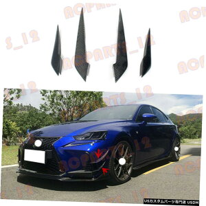 GAp[c NTX̂߂̍iJ[{t@Co[tgop[fBt[U[Xvb^́A201718 IS High Quality Carbon Fiber Front Bumper Diffuser Splitter For Lexus IS 2017-18