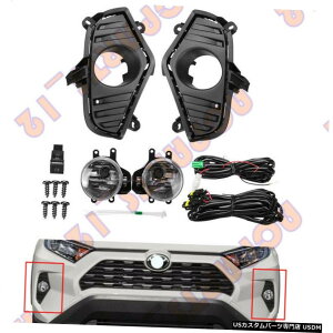 GAp[c g^RAV4 2019N2020Nop[tHOv+d+XCb`+C[+x[/ 1ZbgD̏ꍇ For Toyota RAV4 2019-2020 Bumper Fog Lights +Bulb+Switch+Wire+Bezel/1 Set-D
