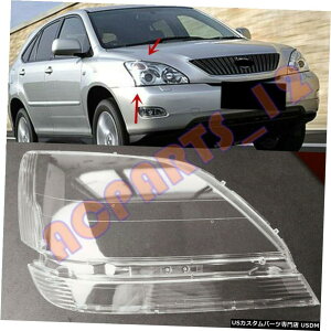 �G�A���p�[�c ���N�T�XRX300 1998�N����2002�N�̂��߂Ɍ������Ă�������1PCS�E�T�C�h���N���A�w�b�h���C�g�J�o�[+�O���[ 1PCS Right Side Clear Headlight Cover + Glue Replace For Lexus RX300 1998-2002 �y���s�A���i