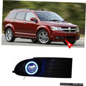 GAp[c _bWEW[j[2009-2012tHOvJo[COBGWFOvWFN^[Y̏ꍇ For Dodge Journey 2009-2012 Fog Light Black Cover COB Angel Ring Projector Lens